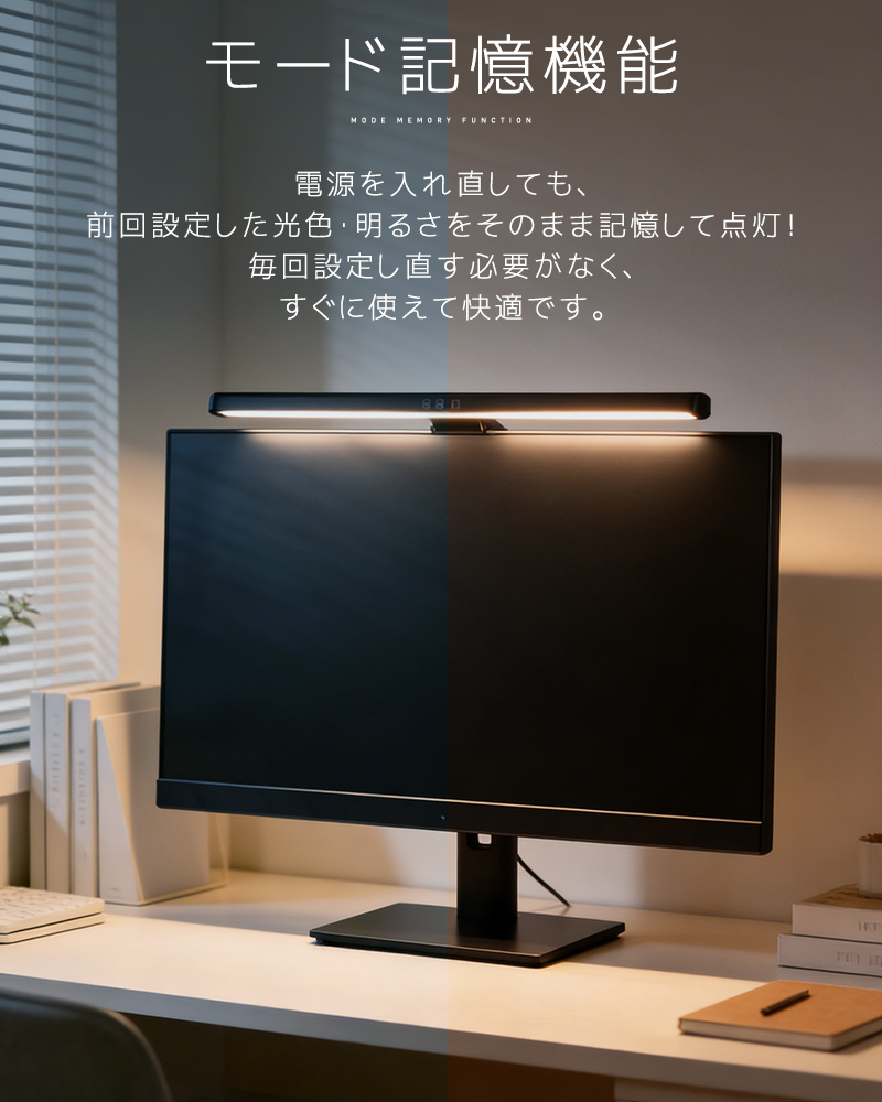 モニターライト デスクライト 高輝度 3段階調色 無段階調光 角度調整可能 電球色 昼白色 昼光色 タイマー機能 明るい 目に優しい 高演色性 目の負担を軽減 |  | 12