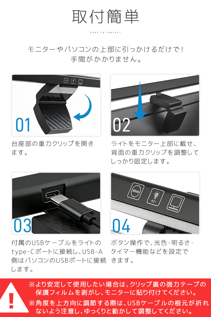 モニターライト デスクライト 高輝度 3段階調色 無段階調光 角度調整可能 電球色 昼白色 昼光色 タイマー機能 明るい 目に優しい 高演色性 目の負担を軽減 |  | 16