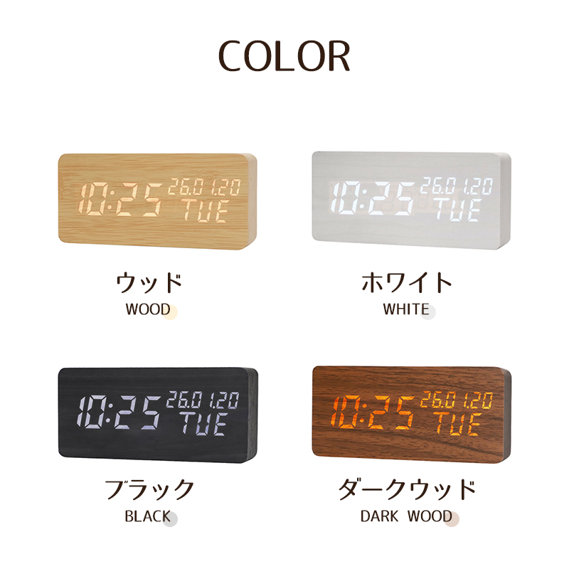 木目調デジタル置き時計 目覚まし時計 置き時計