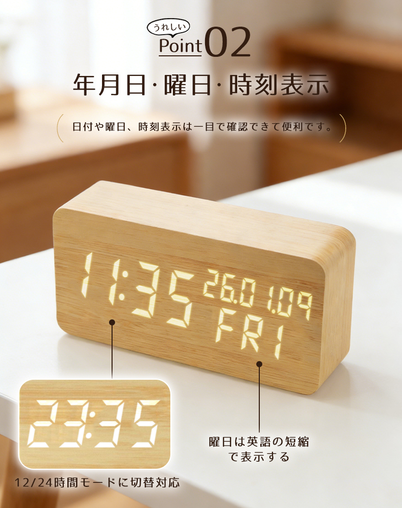 木目調デジタル置き時計 目覚まし時計 置き時計 デジタル時計 卓上時計 アラーム対応 木目調 温度計 カレンダー 音感センサー 輝度調節 USB給電 電池給電 関連画像5