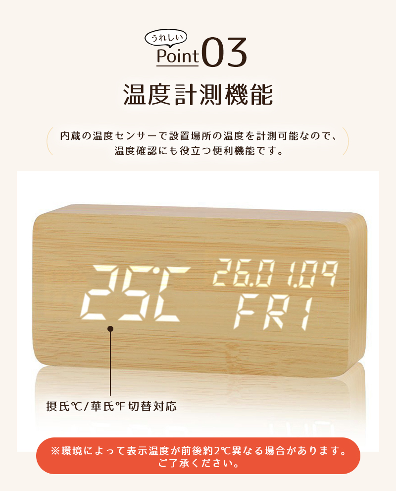 木目調デジタル置き時計 アラーム対応