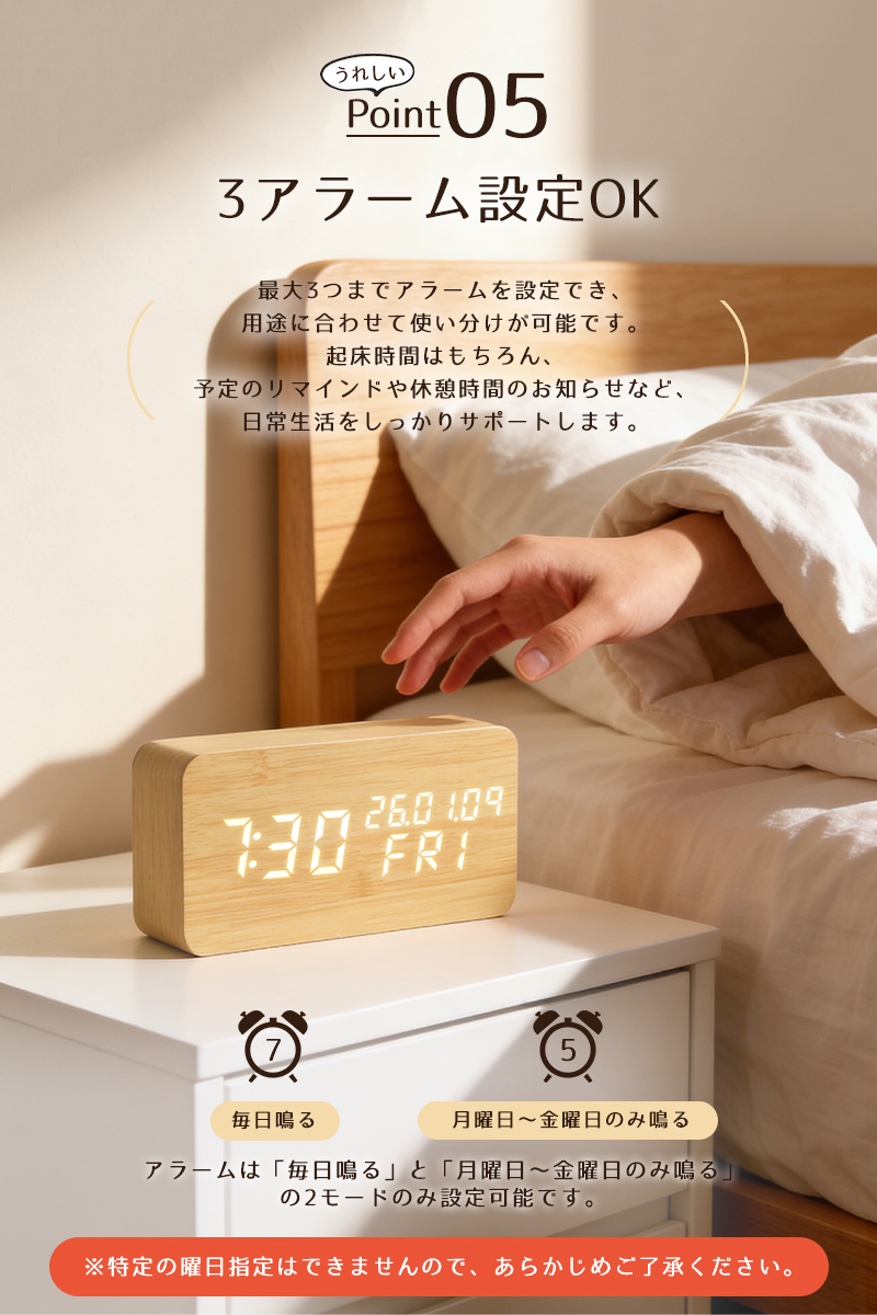 木目調デジタル置き時計 温度計