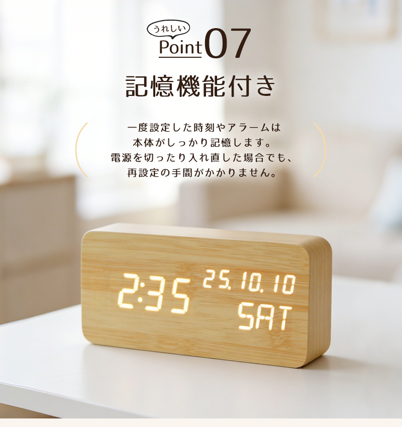 木目調デジタル置き時計 音感センサー