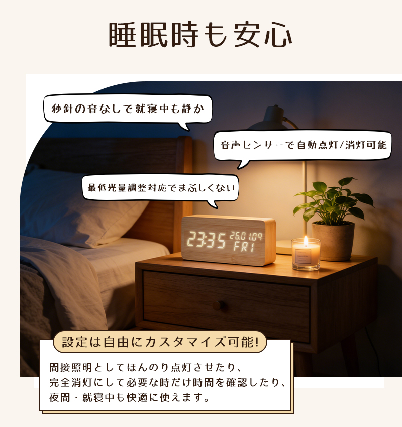 木目調デジタル置き時計 輝度調節