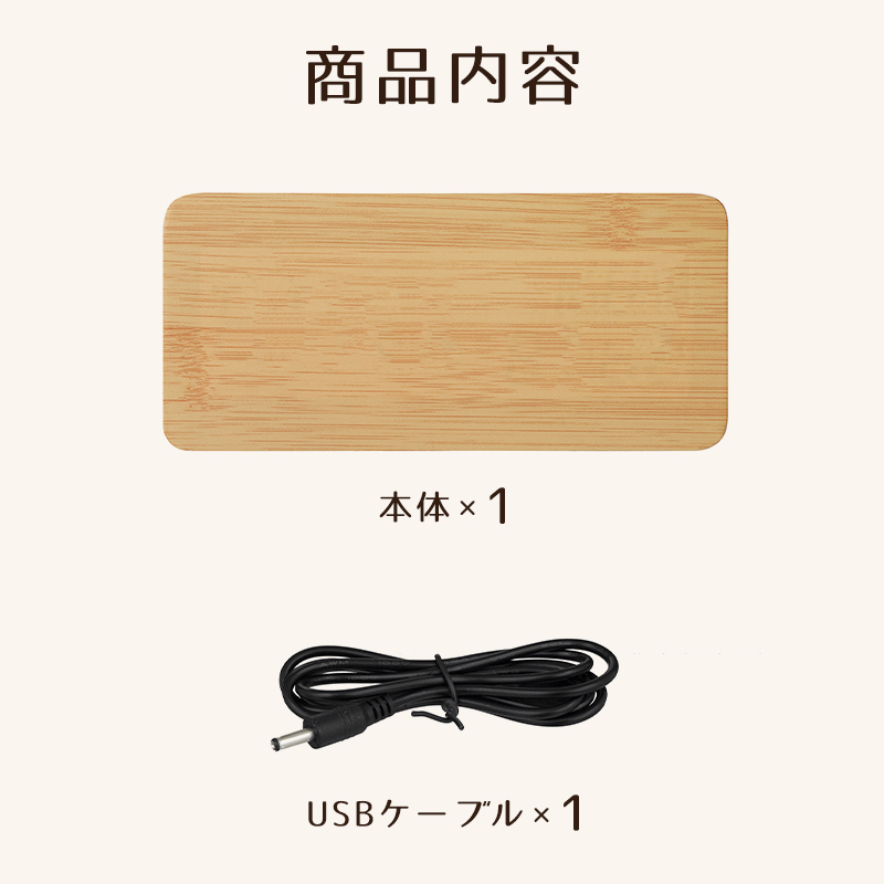 木目調デジタル置き時計 USB給電