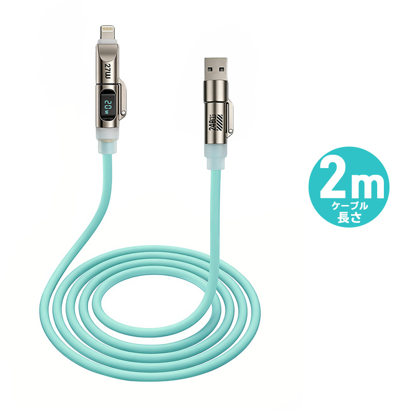 4in1急速充電ケーブル 240Ｗ 急速充電 耐久性 USBシリコンケーブル TYPE-C iPhone 2M LEDライト LEDデジタル表示 480Mbps type-cケーブル 高性能チップ |  | 21