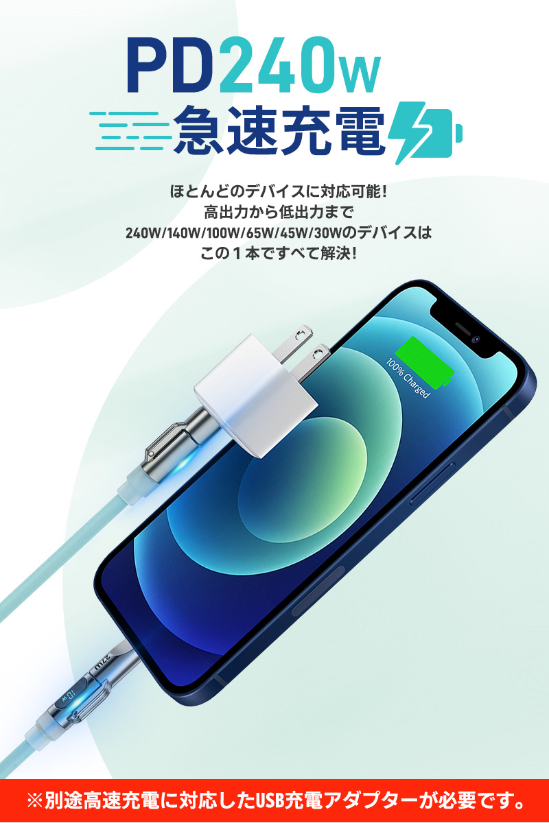 4in1急速充電ケーブル 240W 急速充電 耐久性 USBシリコンケーブル TYPE-C iPhone 2M LEDライト LEDデジタル表示 480Mbps type-cケーブル 高性能チップ 関連画像3