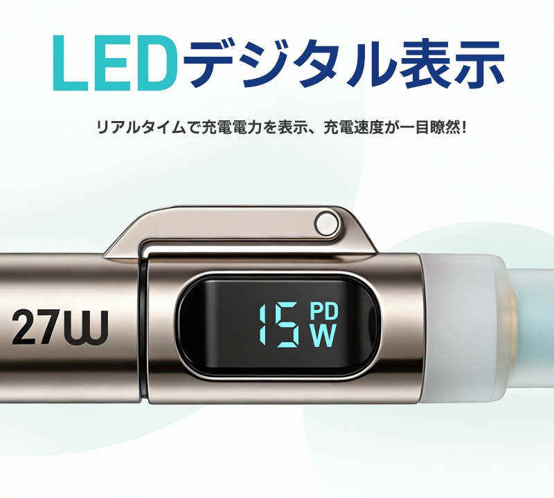 4in1急速充電ケーブル 240Ｗ 急速充電 耐久性 USBシリコンケーブル TYPE-C iPhone 2M LEDライト LEDデジタル表示 480Mbps type-cケーブル 高性能チップ |  | 06
