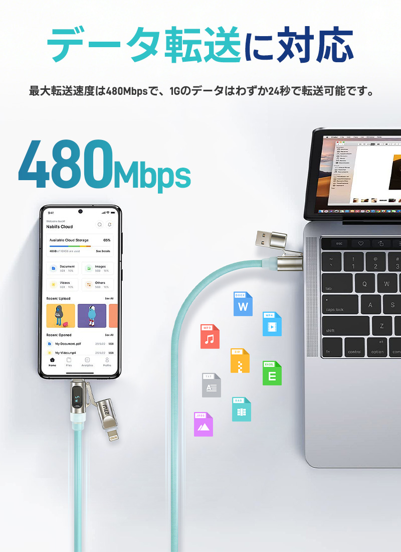 4in1急速充電ケーブル 240Ｗ 急速充電 耐久性 USBシリコンケーブル TYPE-C iPhone 2M LEDライト LEDデジタル表示 480Mbps type-cケーブル 高性能チップ |  | 07