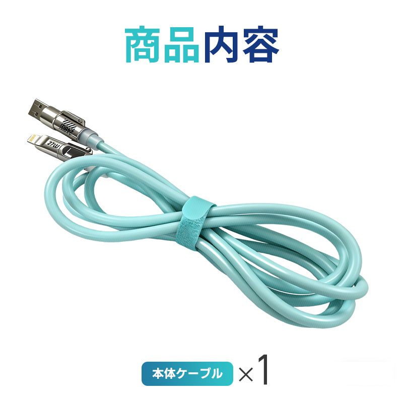 4in1急速充電ケーブル 240Ｗ 急速充電 耐久性 USBシリコンケーブル TYPE-C iPhone 2M LEDライト LEDデジタル表示 480Mbps type-cケーブル 高性能チップ |  | 17