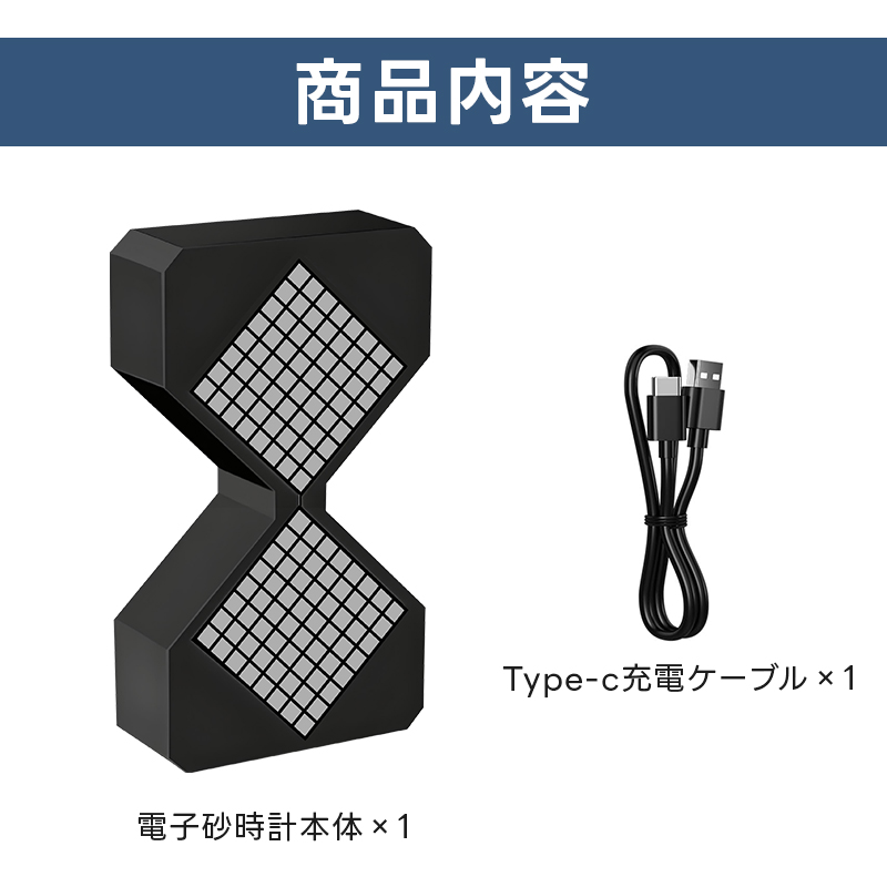 デジタル砂時計 3Dプリント電子砂時計 デジタルタイマー ナイトライト 2色展開 1〜30分で自由にタイマー設定 時間管理 電子タイマー 重力センサー付き |  | 12