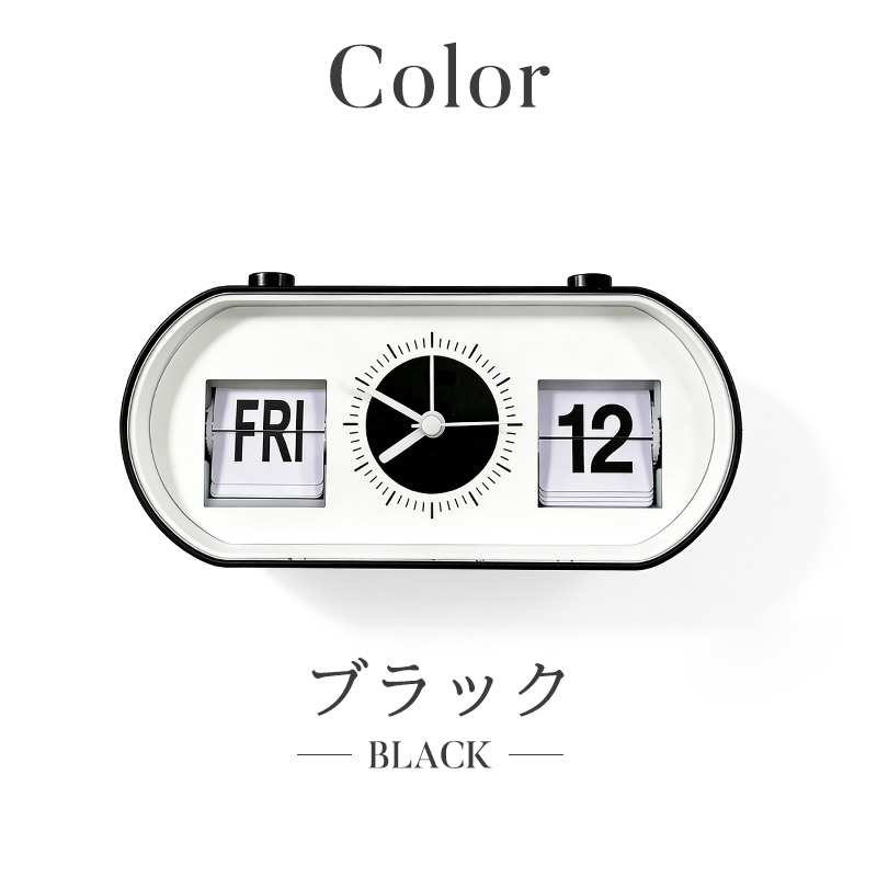 置き時計 パタパタ時計 時計 フリップカレンダークロック アラーム