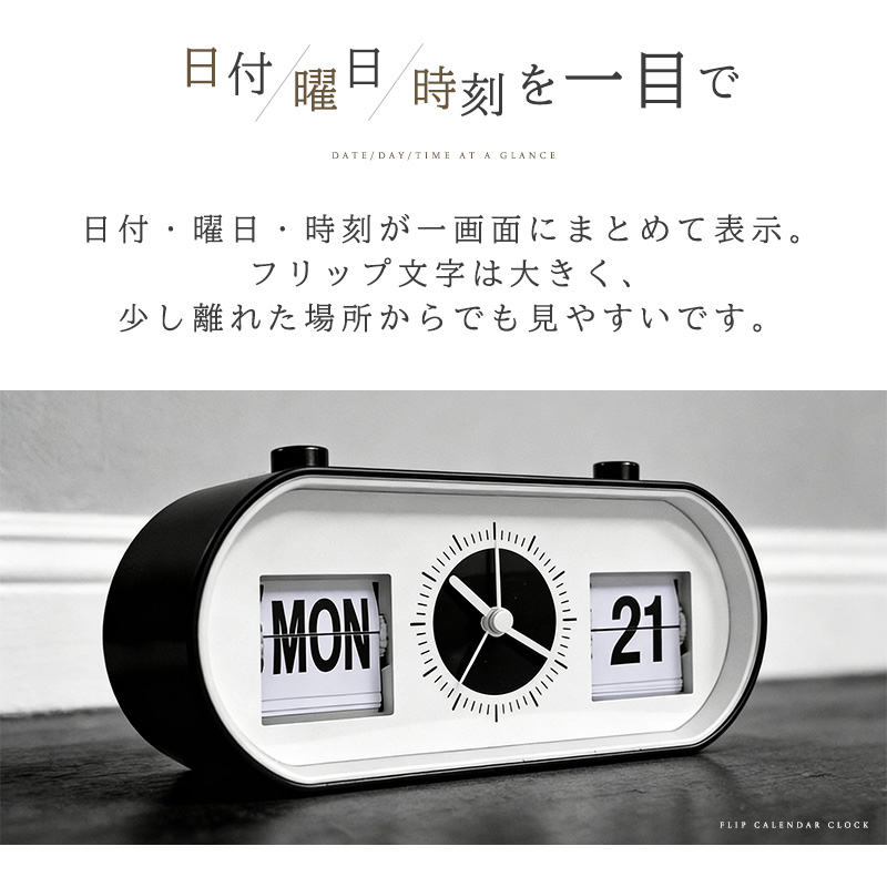 置き時計 パタパタ時計 時計 フリップカレンダークロック アラーム