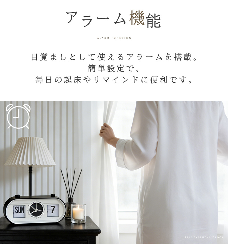 置き時計 パタパタ時計 時計 フリップカレンダークロック アラーム パタパタめくれる 目覚まし時計 小型 寝室 玄関 リビング インテリア 曜日表示 日付 北欧 |  | 06