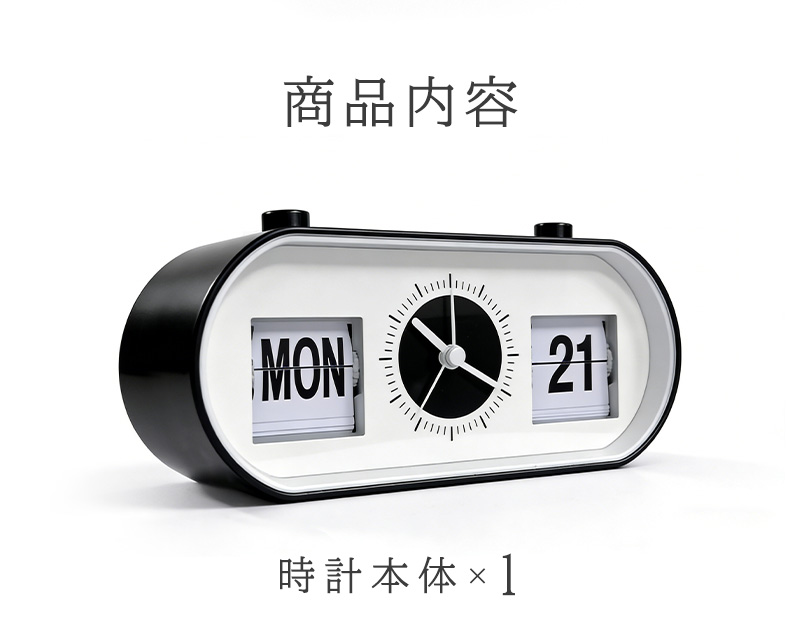 置き時計 パタパタ時計 時計 フリップカレンダークロック アラーム