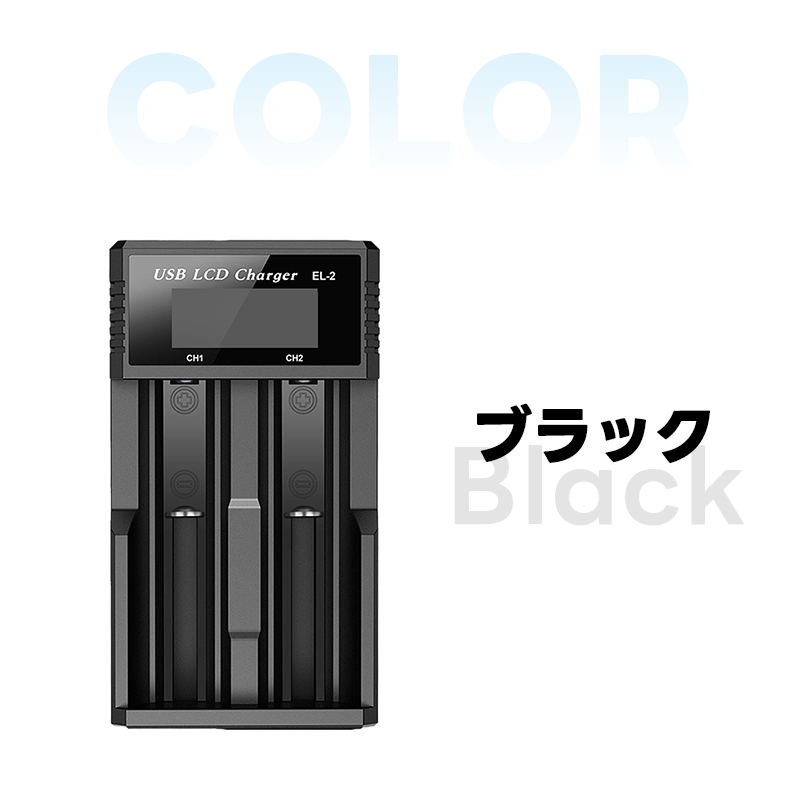 Li-ion/NI-MH電池充電器 バッテリー充電ツール マルチチャージャー