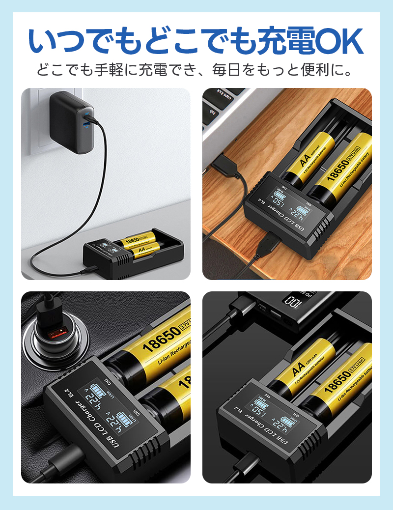 Li-ion/NI-MH電池充電器 バッテリー...の詳細画像5