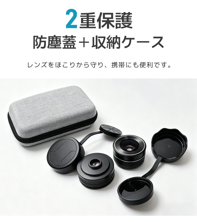 スマホカメラレンズ スマホレンズ セルカレンズ レンズセット カメラ