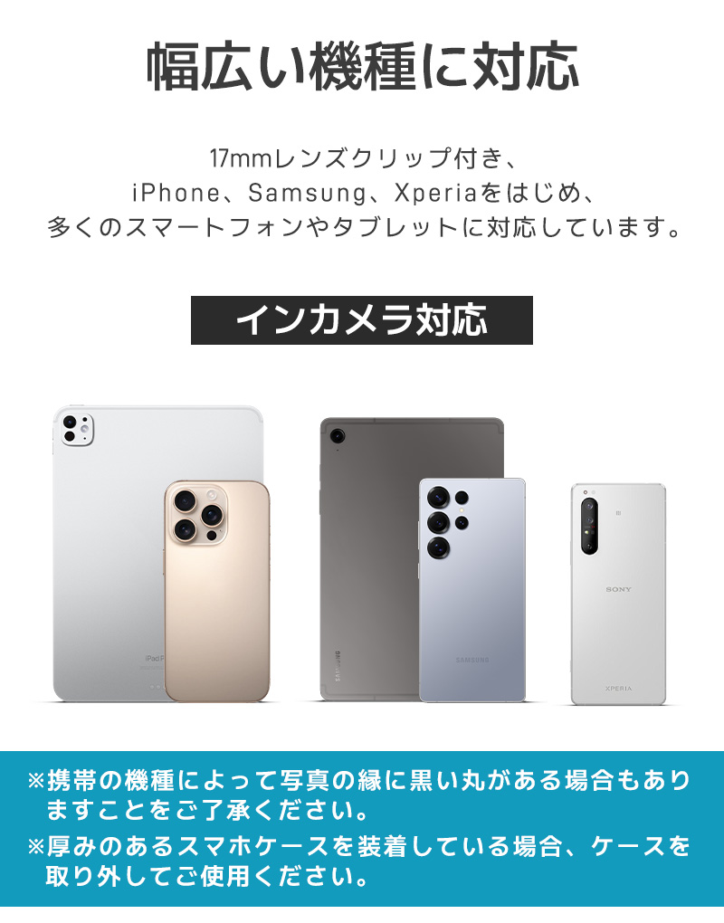 スマホカメラレンズ スマホレンズ セルカレンズ レンズセット カメラ