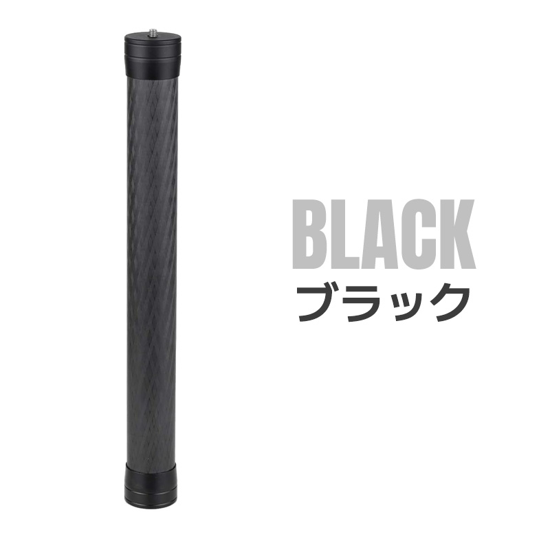 【45%OFF】ジンバル延長ポール 25cm 三脚延長チューブ 30mm径 1/4インチネジ対応 カーボンポール カーボンファイバー 全長250mm カメラ延長ロッド 軽量 丈夫 |  | 10