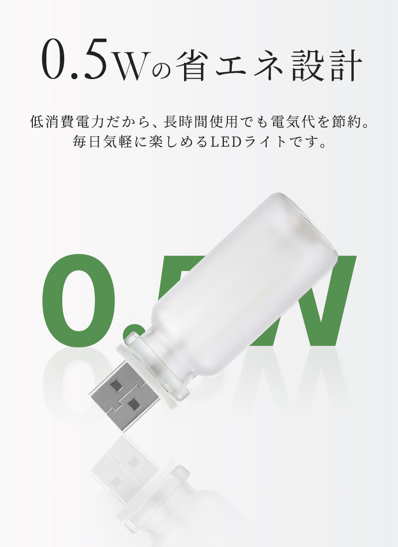 LEDライト USBライト 雰囲気ライト USB ミニガラスLEDランプ 卓上ライト すりガラス 間接照明 無段階調光 タッチ操作 6色展開 USB給電 北欧風 インテリアライト |  | 08