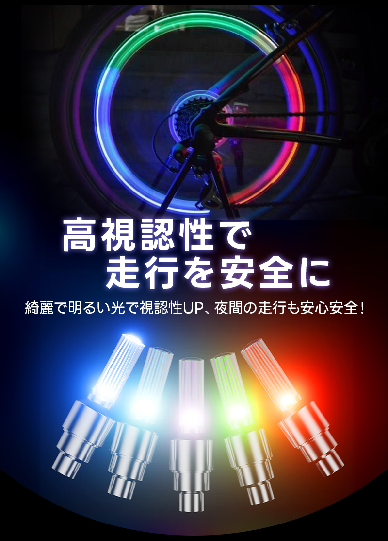 自転車タイヤバルブキャップ 5個セット 5色 自転車ホイールライト タイヤライト 光るバルブキャップ LEDライト 電池式 振動センサー付き 走行中自動点灯 光の輪 |  | 04