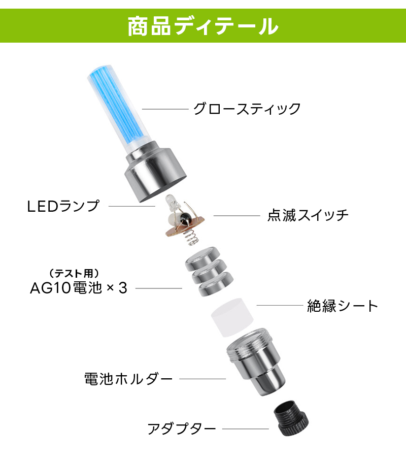 自転車タイヤバルブキャップ 5個セット 5色 自転車ホイールライト タイヤライト 光るバルブキャップ LEDライト 電池式 振動センサー付き 走行中自動点灯 光の輪 |  | 08