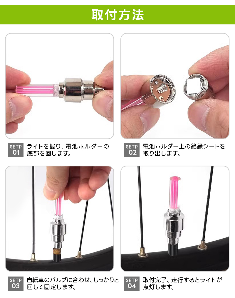 自転車タイヤバルブキャップ 5個セット 5色 自転車ホイールライト タイヤライト 光るバルブキャップ LEDライト 電池式 振動センサー付き 走行中自動点灯 光の輪 |  | 09