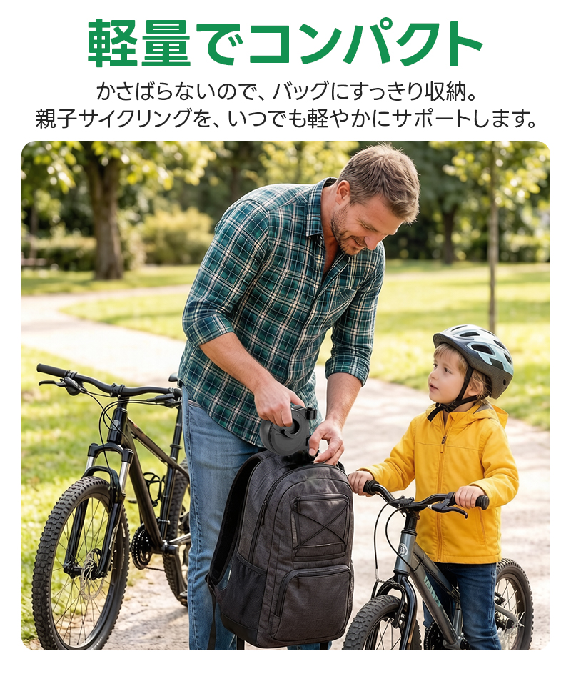 自転車牽引ロープ 親子用 トレーラー 伸縮可能 長さ2.5M ポータブル 牽引ロープ ABS ナイロン 簡単取付 軽量 コンパクト 携帯便利 高強度 男女兼用 緊急時 |  | 07