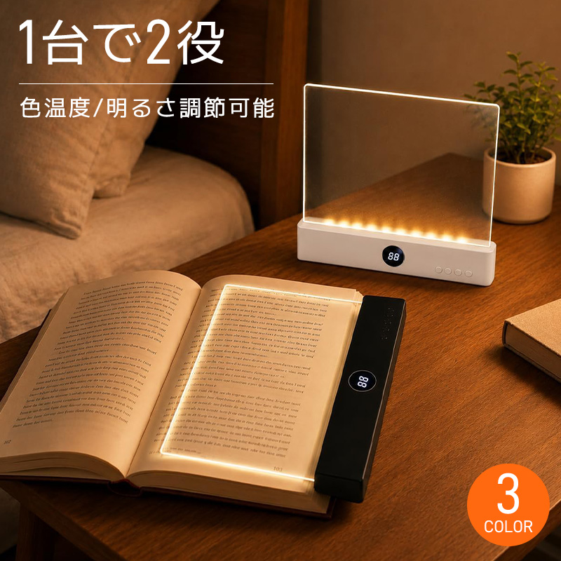 LEDライト LEDテーブルライト 卓上ライト LED読書ライト LEDブック