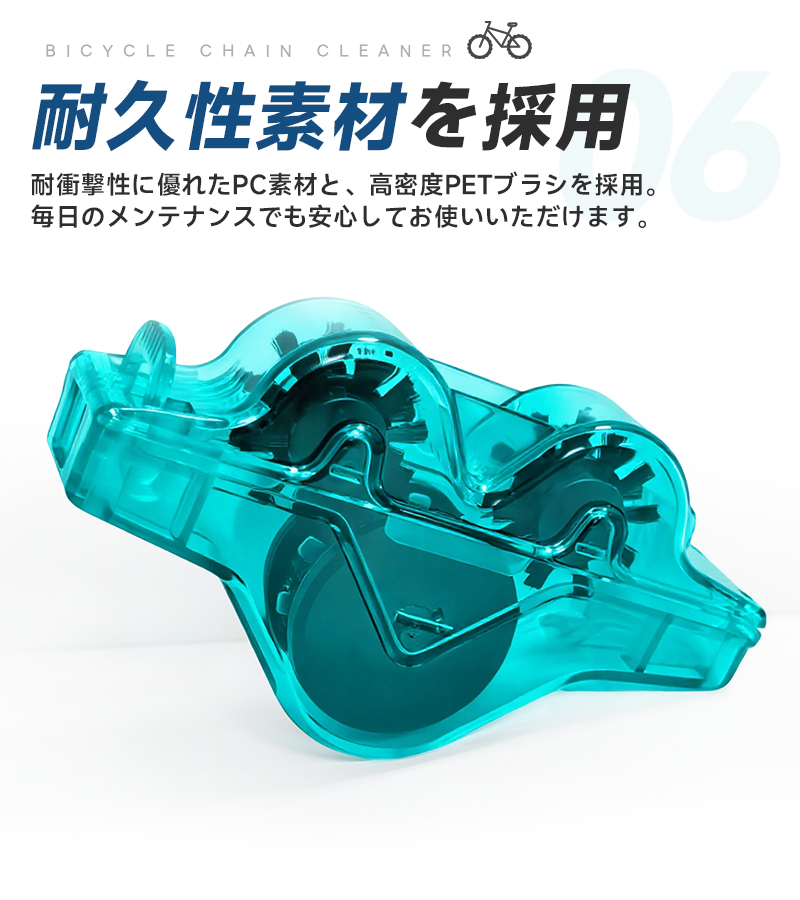 自転車チェーン洗浄ブラシ 3面ブラシ 洗浄液対応 チェーンクリーナー チェーン洗浄器 メンテナンス用品 自転車クリーナー 手を汚しにくい 自転車用 使用簡単 |  | 07