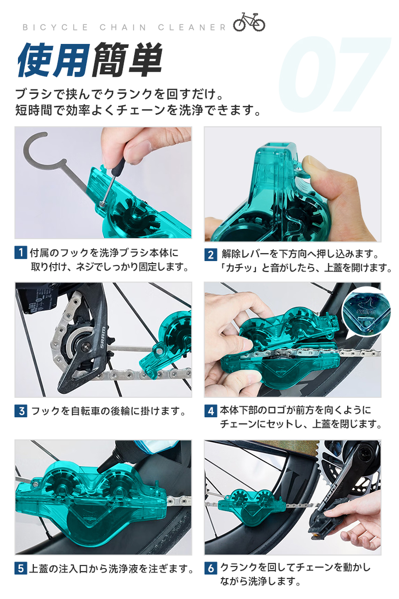 自転車チェーン洗浄ブラシ 3面ブラシ 洗浄液対応 チェーンクリーナー チェーン洗浄器 メンテナンス用品 自転車クリーナー 手を汚しにくい 自転車用 使用簡単 |  | 08