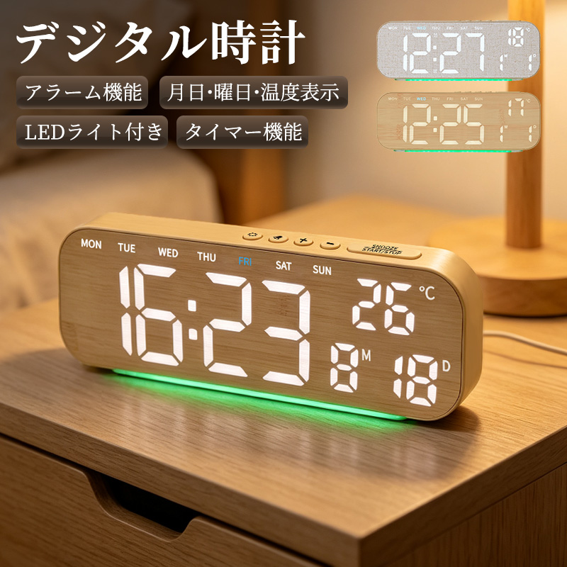 デジタル時計 置き時計 目覚まし時計 大画面 デジタルカレンダー 温度表示 アラーム2組 スヌーズ機能 