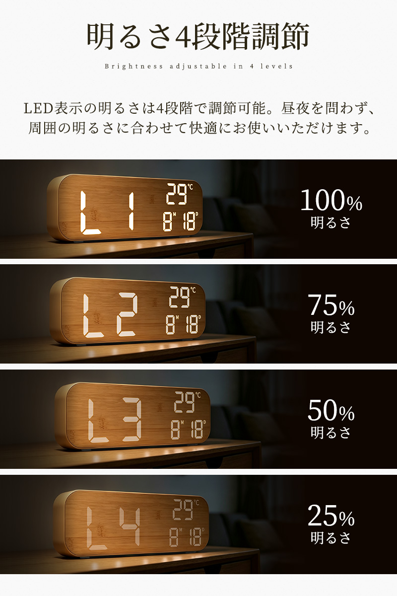 デジタル時計 明るさ調整