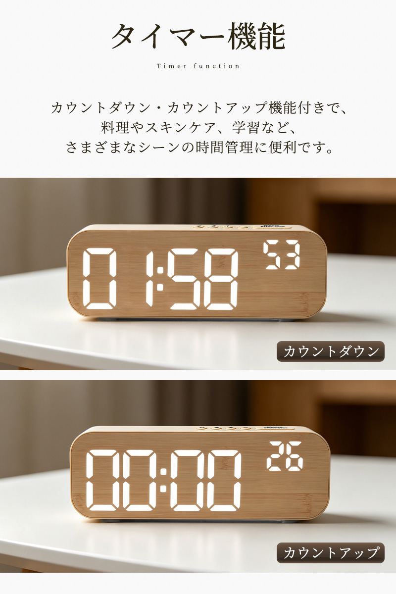 デジタル時計 USB給電