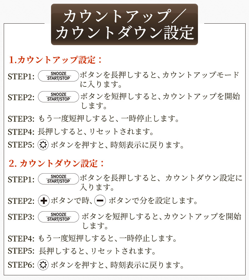 デジタル時計 寝室