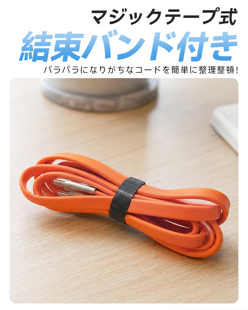 Type-C充電ケーブル PD急速充電