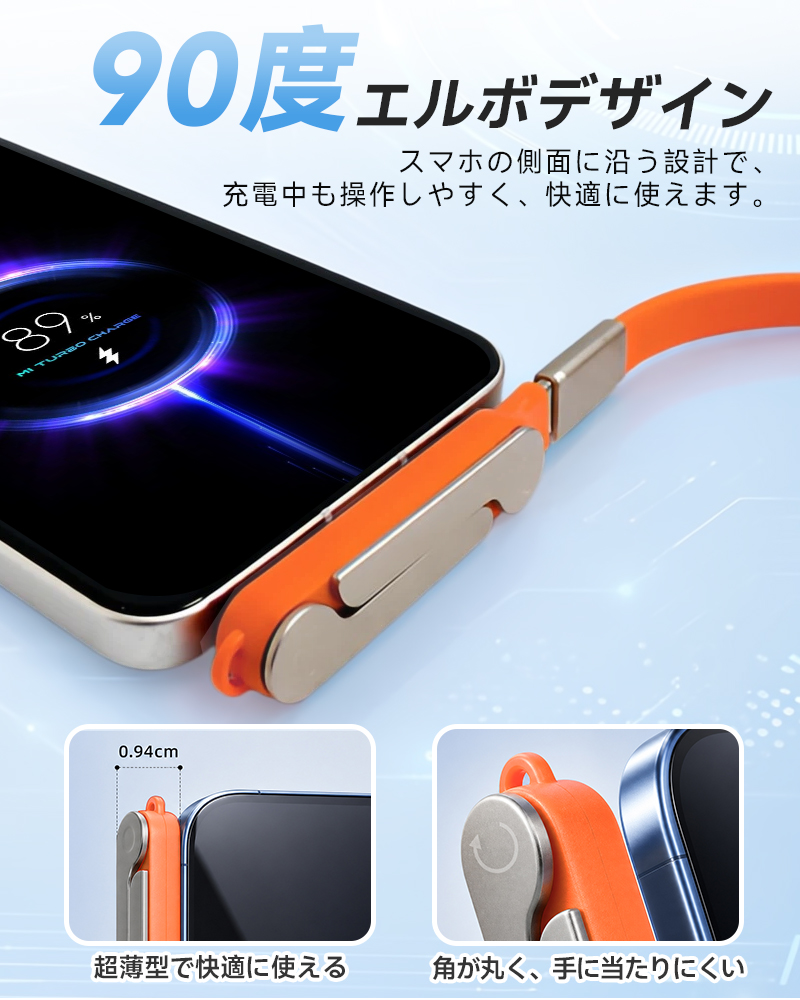 Type-C充電ケーブル データ転送