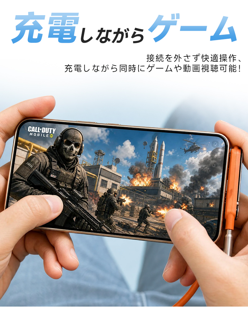 Type-C充電ケーブル 480Mbps