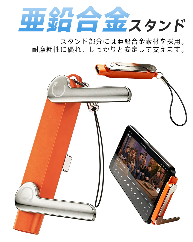 Type-C充電ケーブル 折りたたみ