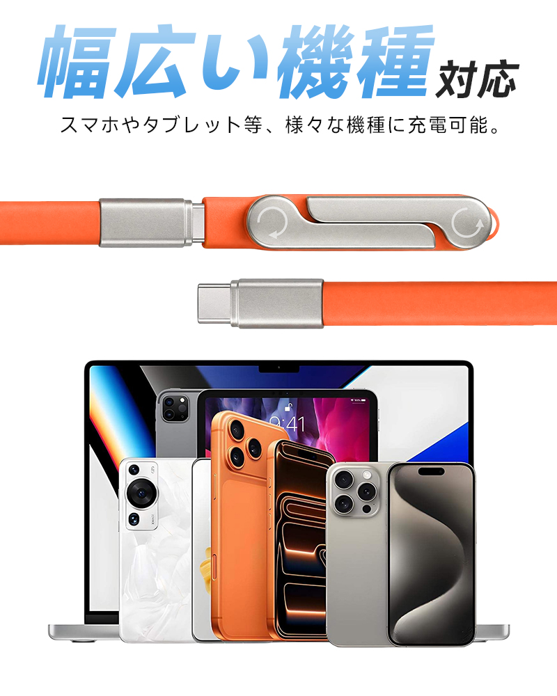 Type-C充電ケーブル シリコン