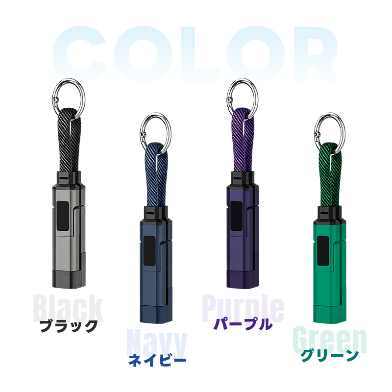 キーホルダー型充電ケーブル 4in1充電ケーブル キーホルダー型 0.2m USB-C 急速充電 65W PD3.1対応 Lighting 充電ケーブル 40Gbps データ転送 編み込み 高耐久 |  | 23