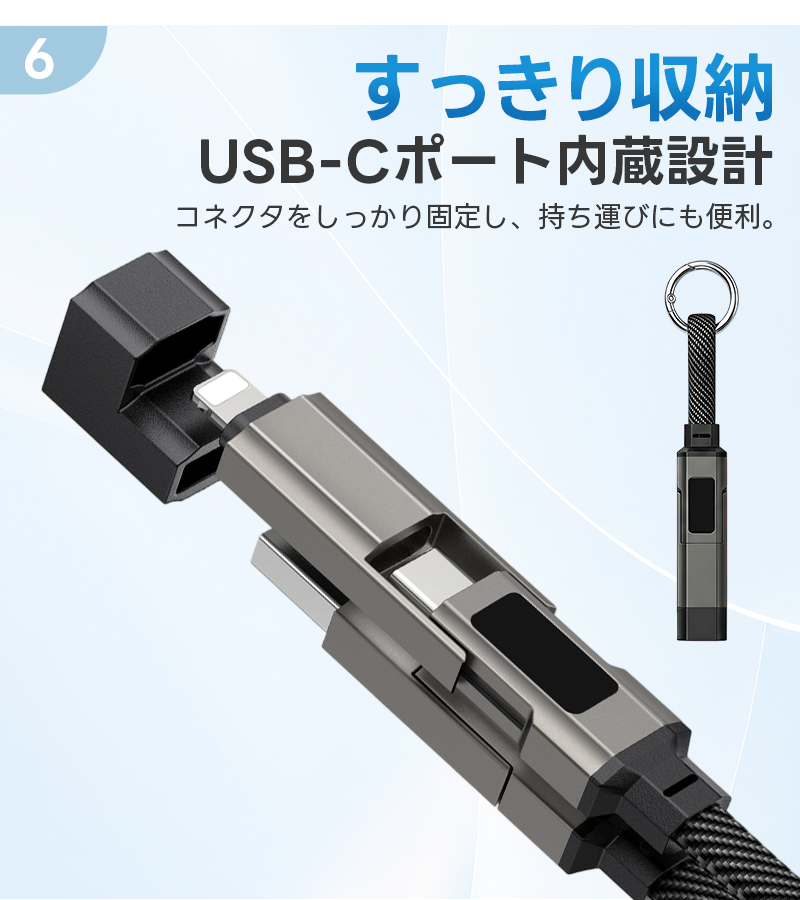 キーホルダー型充電ケーブル 4in1充電ケーブル キーホルダー型 0.2m USB-C 急速充電 65W PD3.1対応 Lighting 充電ケーブル 40Gbps データ転送 編み込み 高耐久 |  | 12