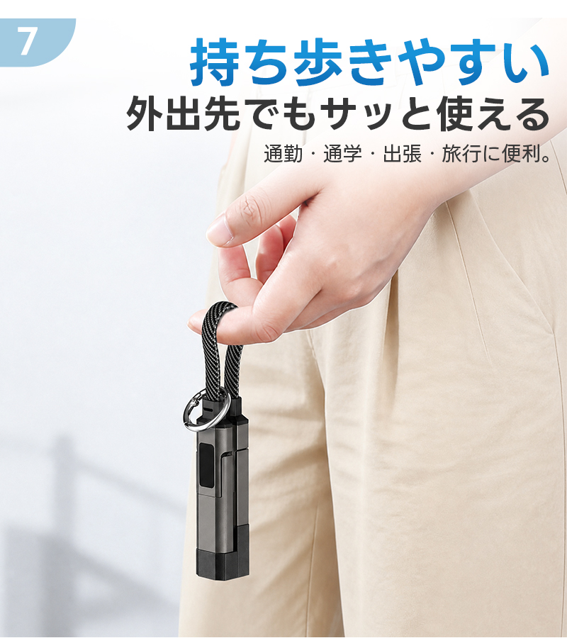 キーホルダー型充電ケーブル 4in1充電ケーブル キーホルダー型 0.2m USB-C 急速充電 65W PD3.1対応 Lighting 充電ケーブル 40Gbps データ転送 編み込み 高耐久 |  | 13