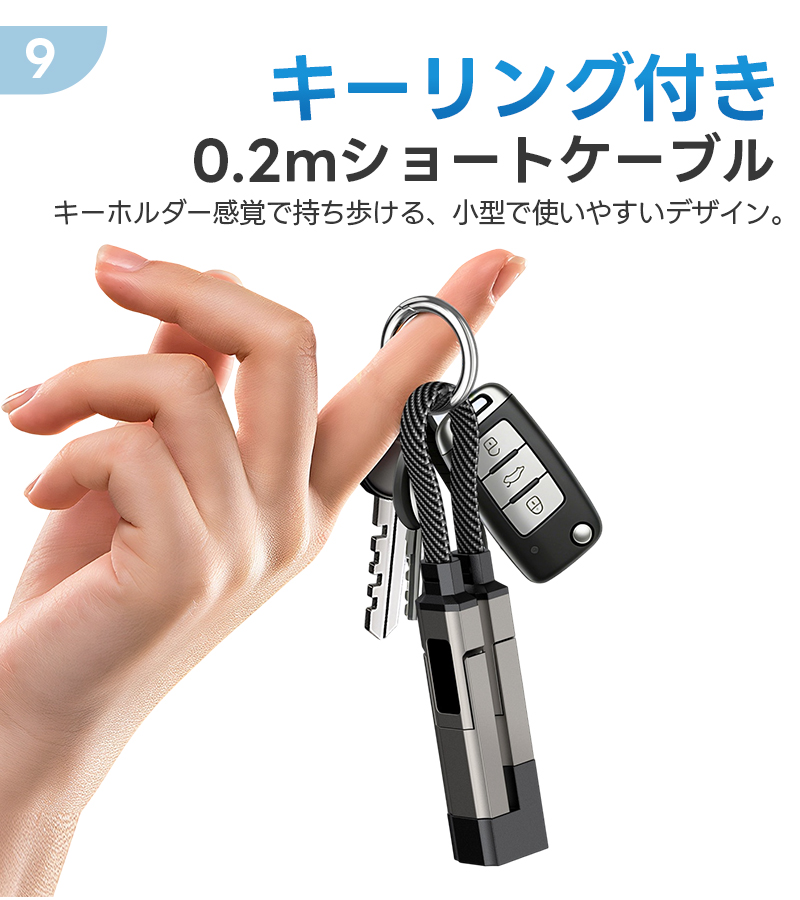 キーホルダー型充電ケーブル 4in1充電ケーブル キーホルダー型 0.2m USB-C 急速充電 65W PD3.1対応 Lighting 充電ケーブル 40Gbps データ転送 編み込み 高耐久 |  | 15