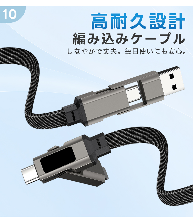 キーホルダー型充電ケーブル 4in1充電ケーブル キーホルダー型 0.2m USB-C 急速充電 65W PD3.1対応 Lighting 充電ケーブル 40Gbps データ転送 編み込み 高耐久 |  | 16