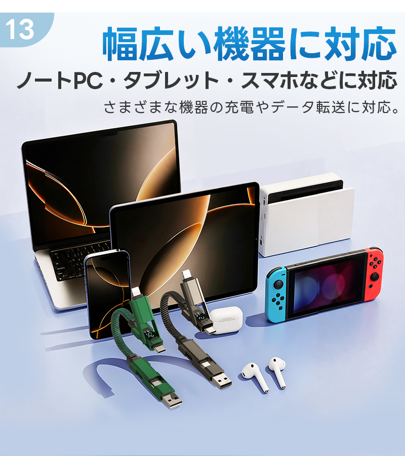 キーホルダー型充電ケーブル 4in1充電ケーブル キーホルダー型 0.2m USB-C 急速充電 65W PD3.1対応 Lighting 充電ケーブル 40Gbps データ転送 編み込み 高耐久 |  | 19