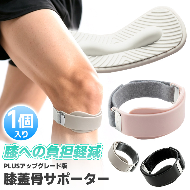 膝サポーター 膝蓋骨サポーター 1個入 膝バンド 膝固定 膝ストラップ 関節サポーター 3Dエアバッグ 通気性 しっかり固定 シリコン 放熱スリット 左右兼用 | 