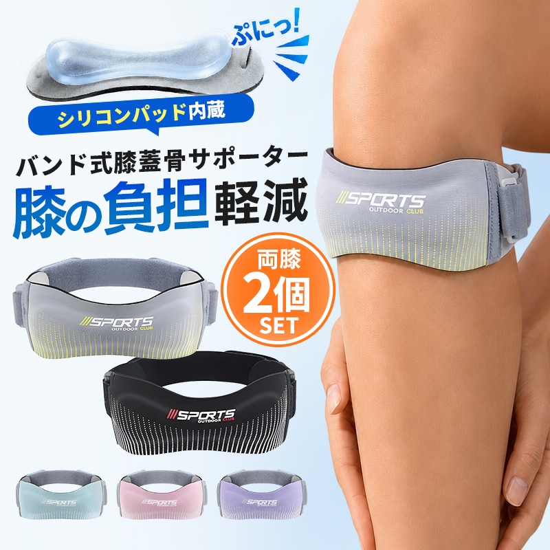 膝サポーター 膝蓋骨サポーター 2個入 膝バンド 膝固定 膝ストラップ 関節サポーター 3Dエアバッグ 