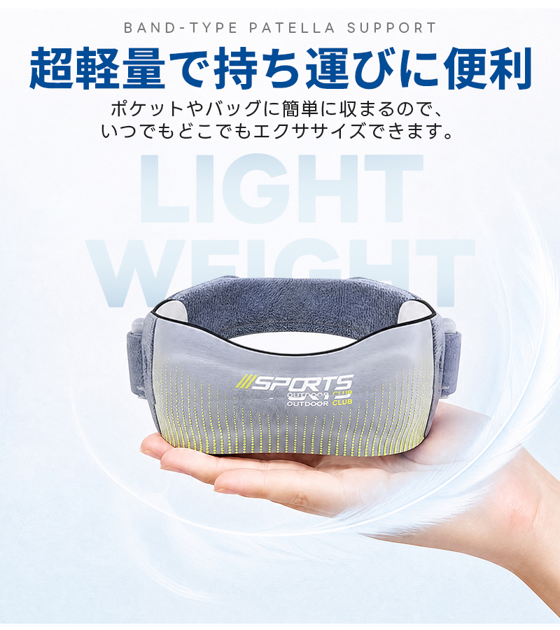 膝サポーター 膝ストラップ